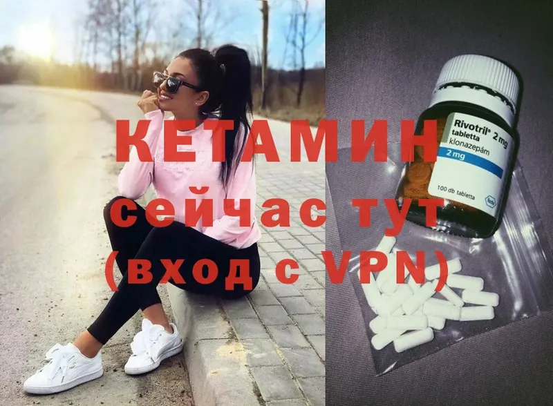 КЕТАМИН ketamine  купить закладку  Любань 